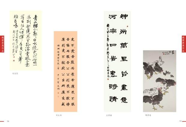 画册排版1.cdr_0036
