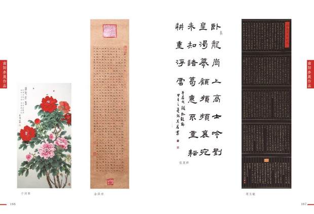 画册排版2（商丘后）.cdr_0038