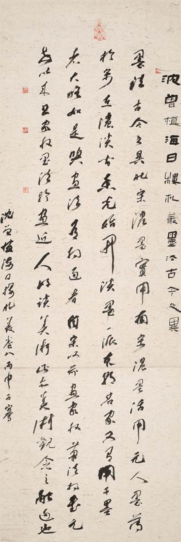 张子骞 《沈曾植海日楼札》 204×68副本