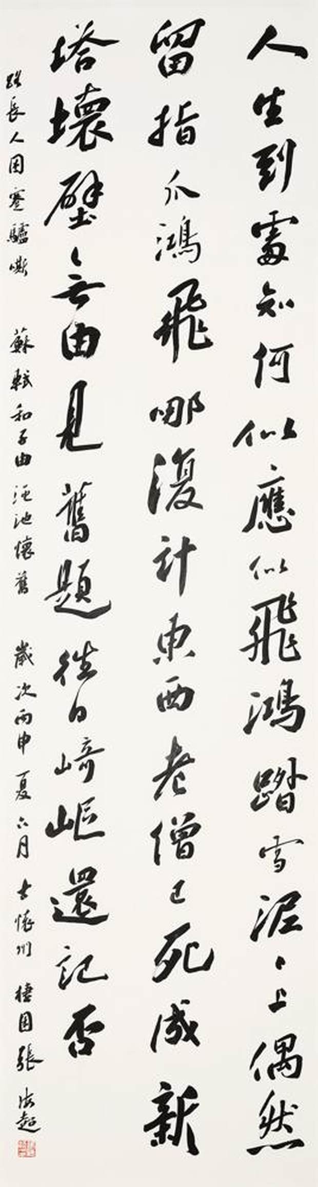 张海超 47×177 AD0A0722副本