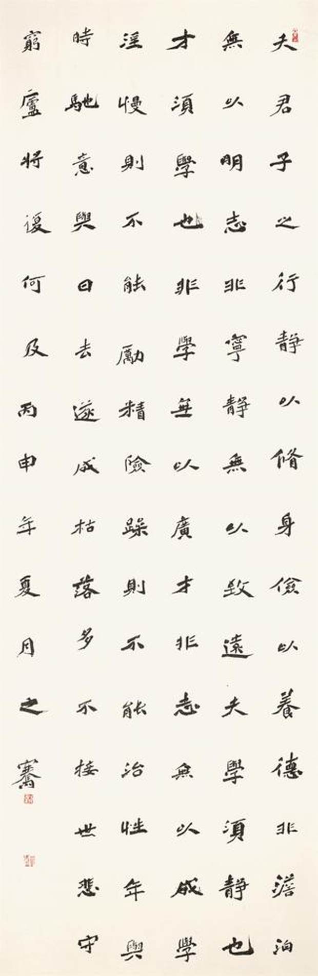 张子骞 《诫子书》 202×66副本