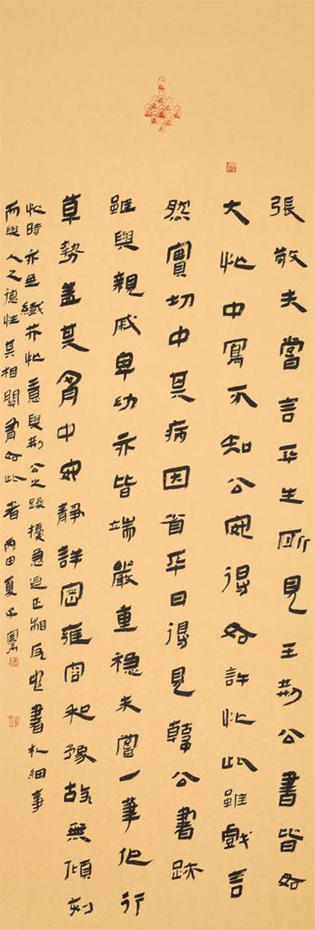 张子骞 195×66副本