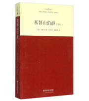 基督山伯爵