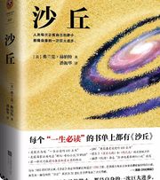 沙丘
