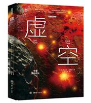 虚空：宇宙源起何处