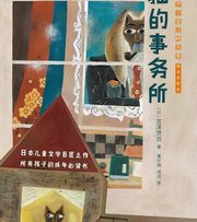 猫的事务所