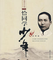 恰同学少年