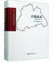 庄浪县志（1991-2010）
