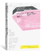 被搞丢的人生