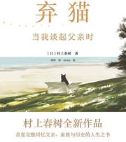 弃猫
