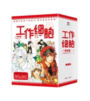 工作细胞