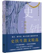 向死而生