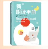 新朗读手册